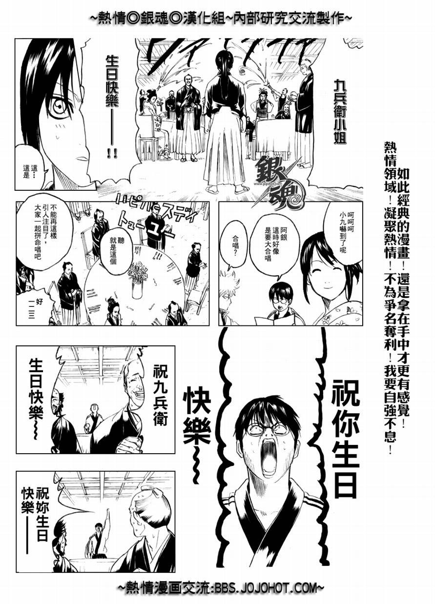 第236话
