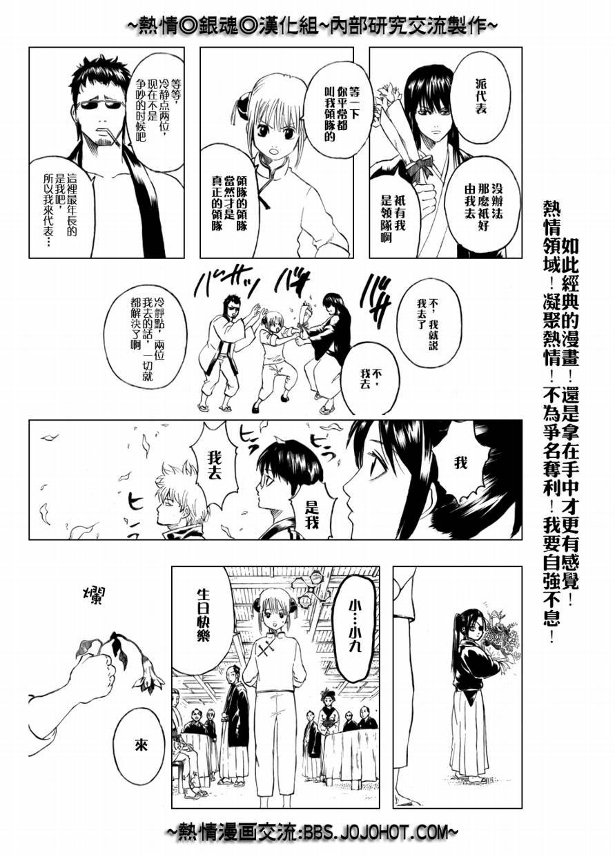 第236话
