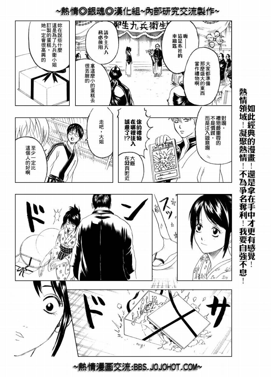 第236话
