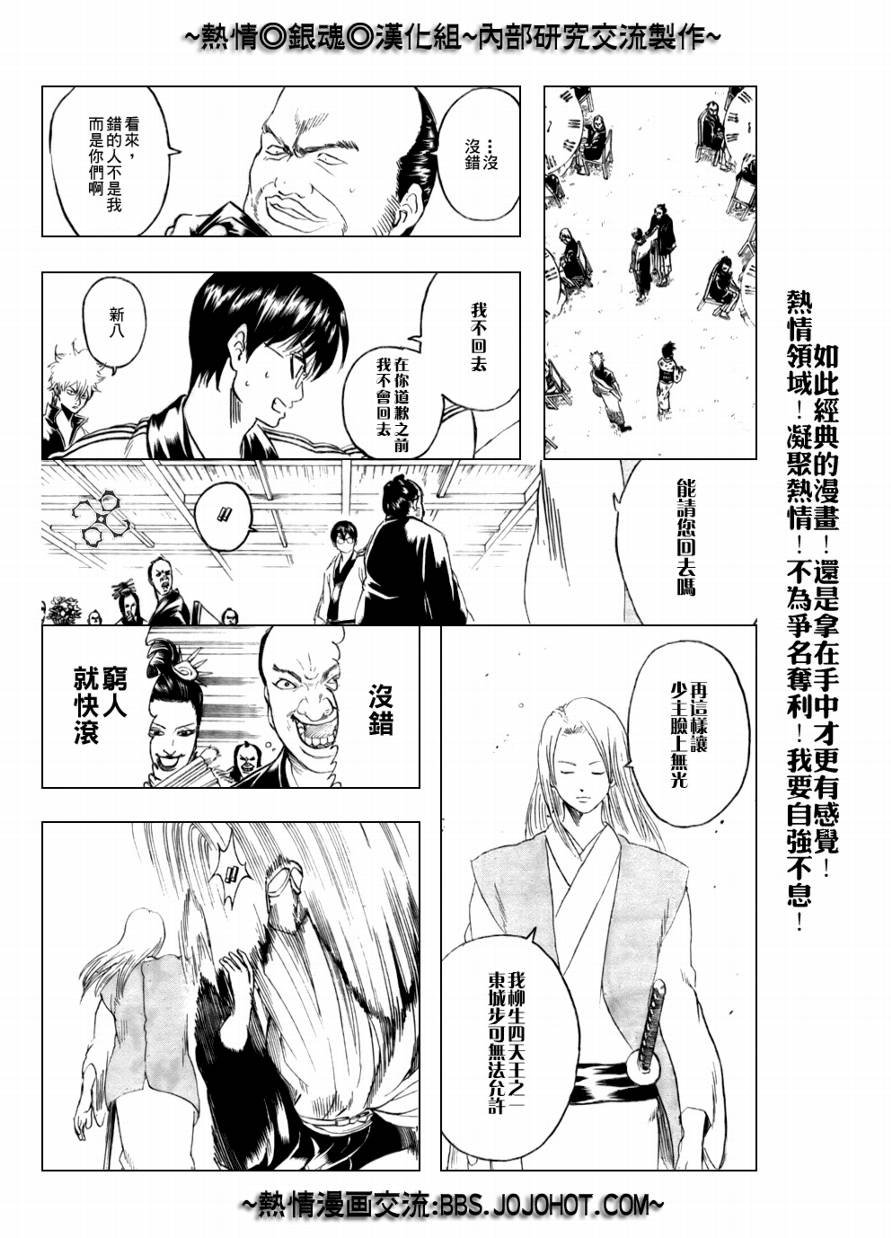 第236话