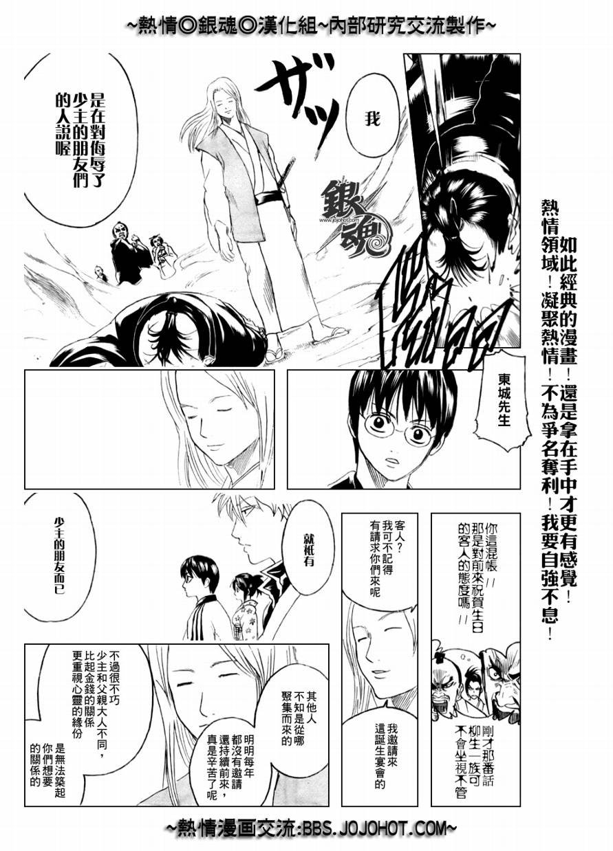第236话