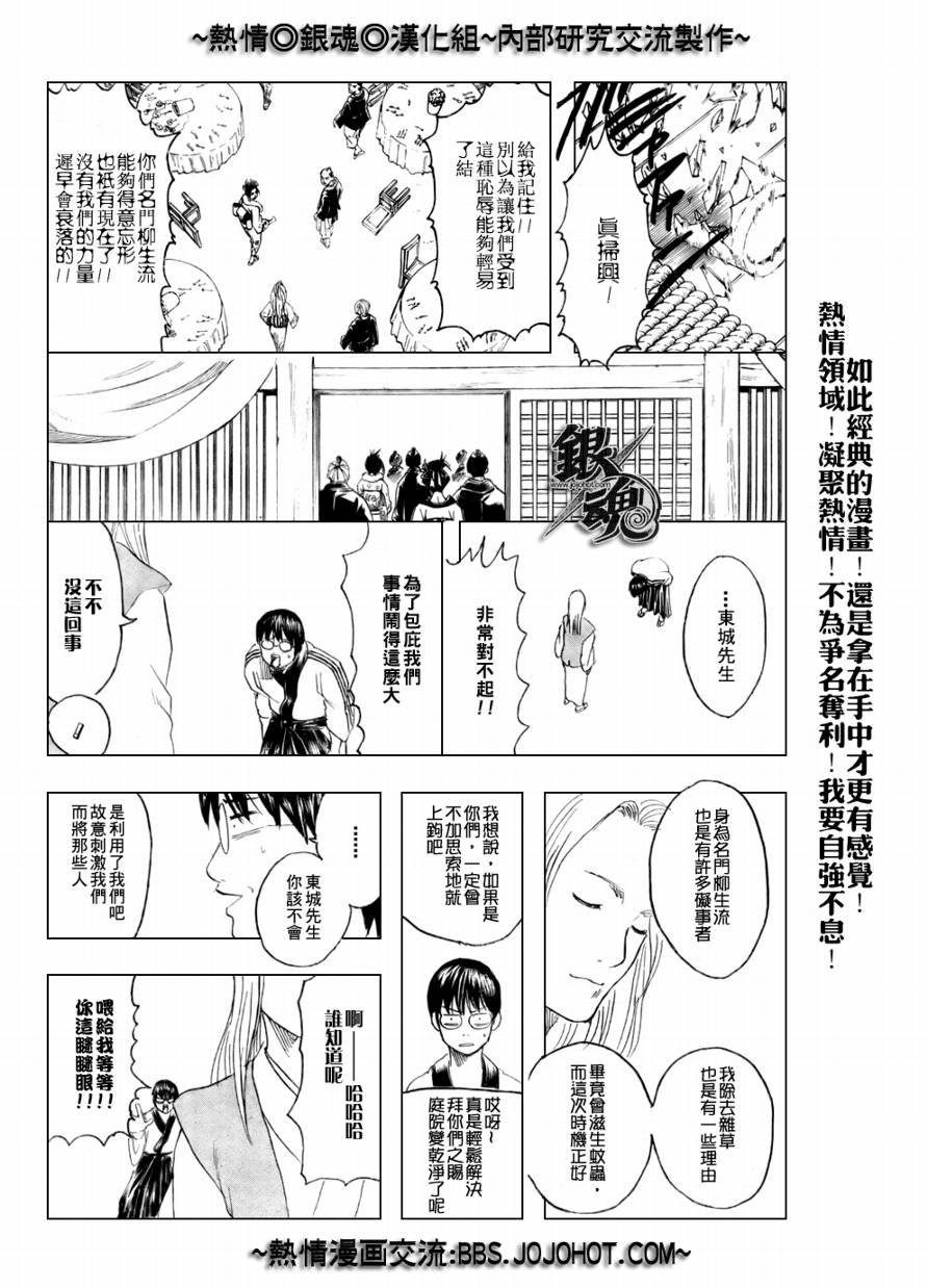 第236话