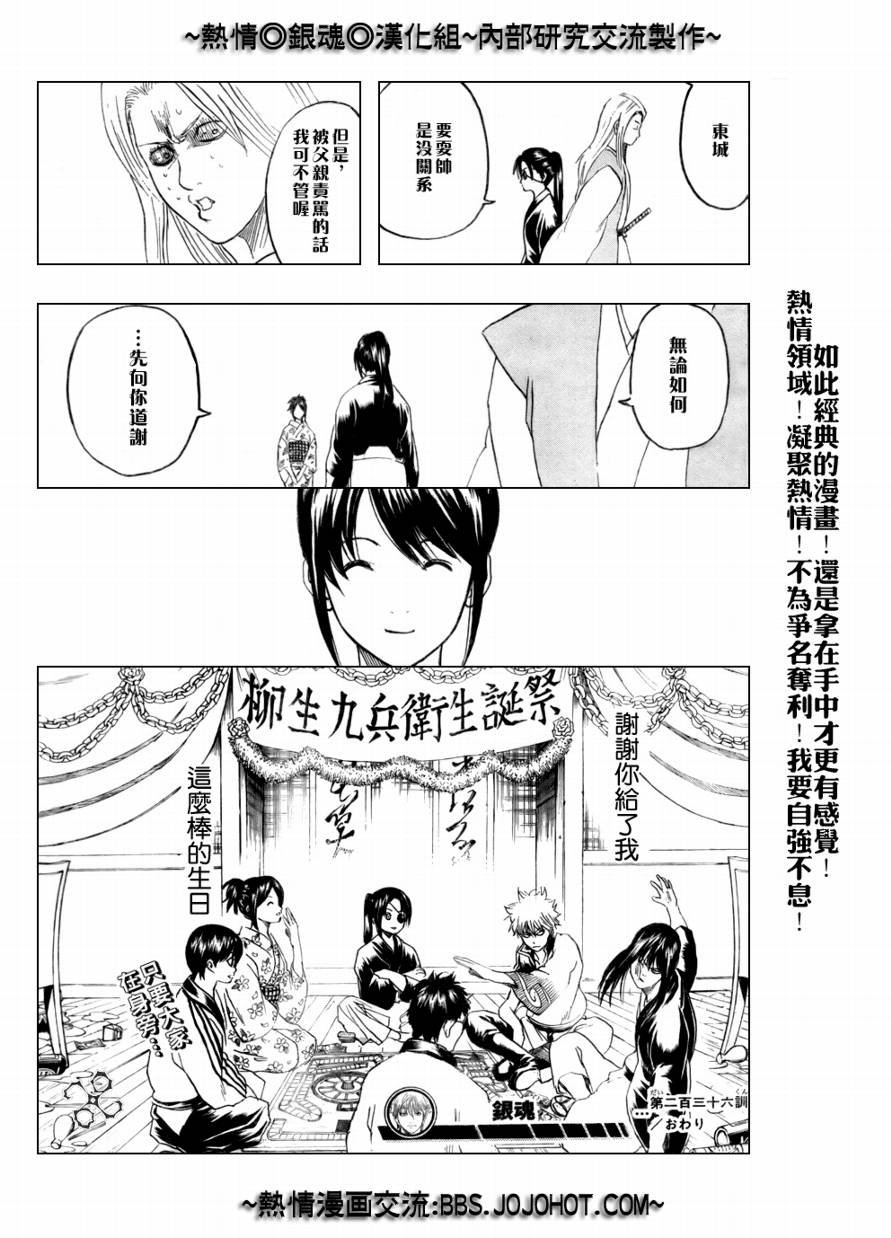 第236话