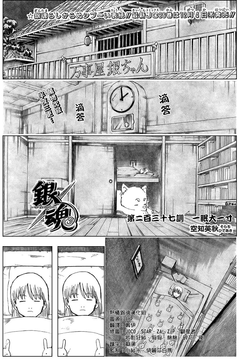 第237话