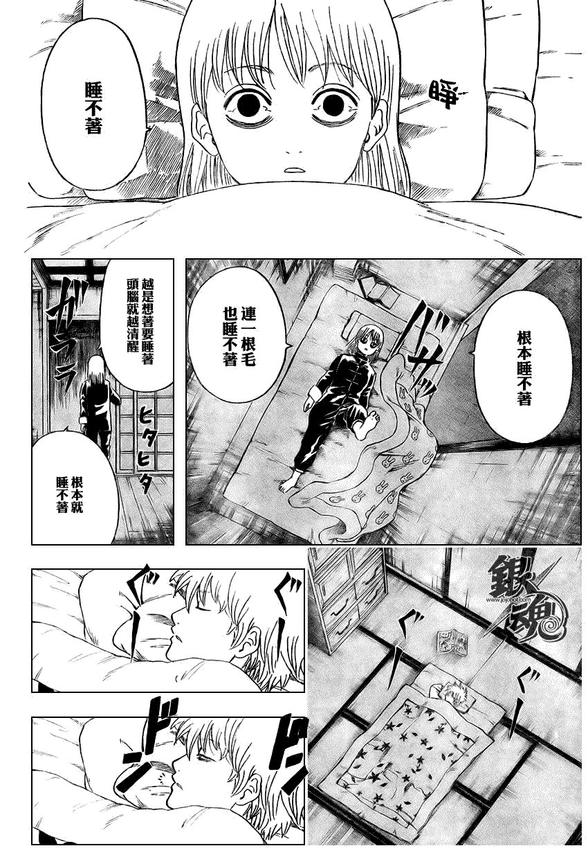 第237话