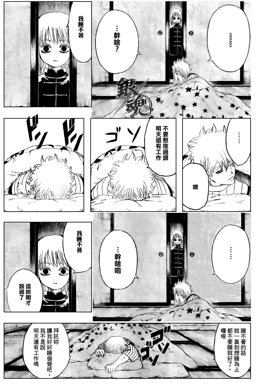 第237话