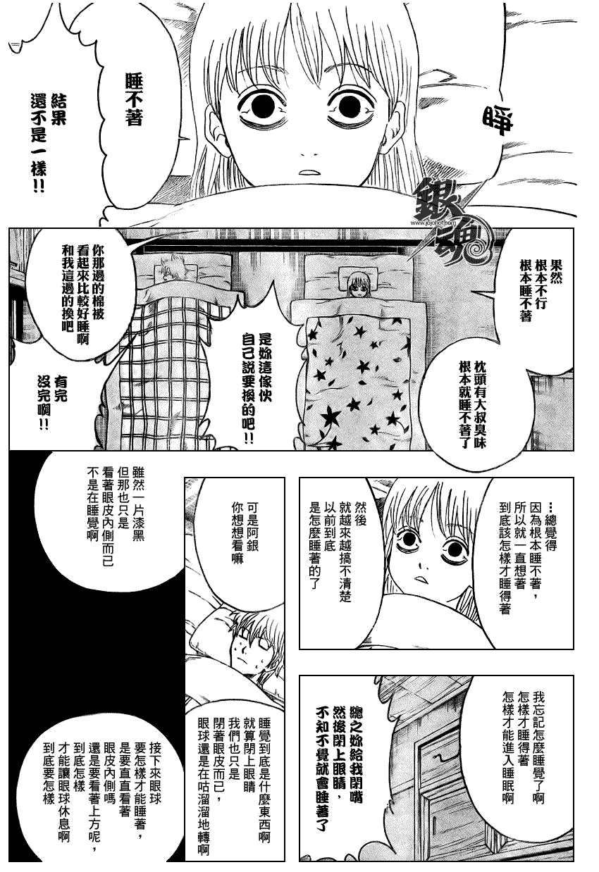 第237话