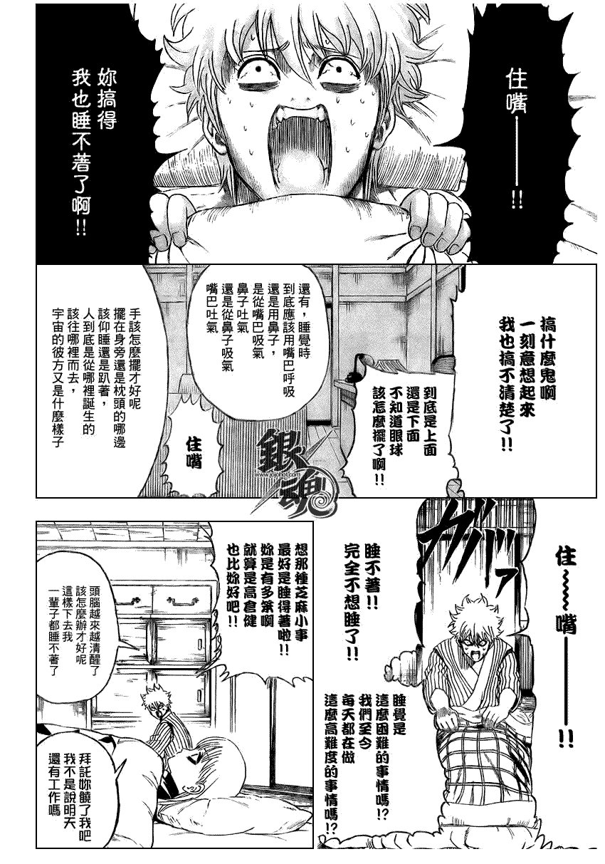 第237话