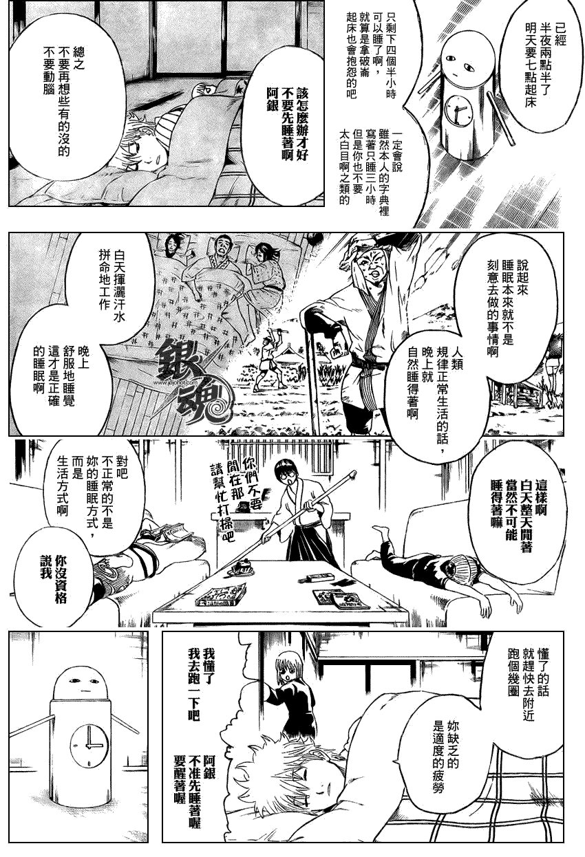 第237话