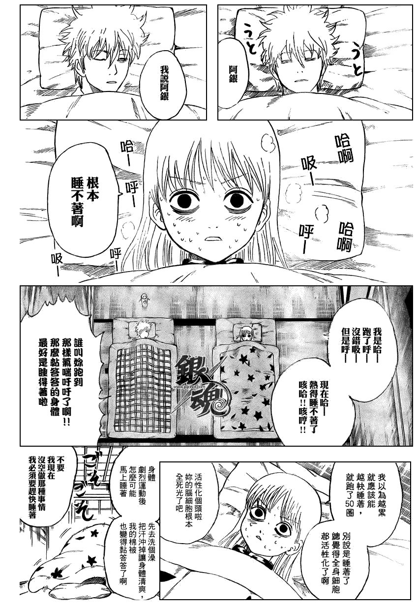第237话