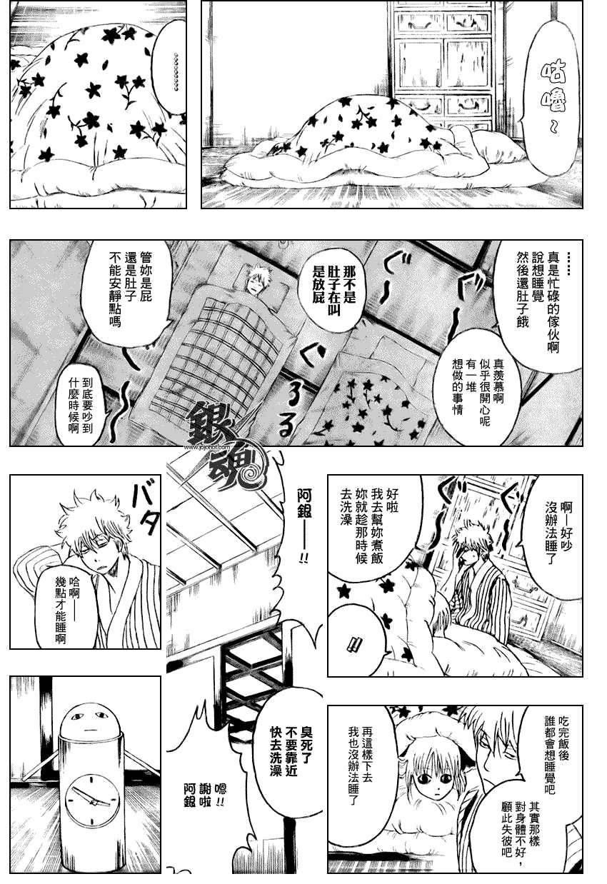 第237话
