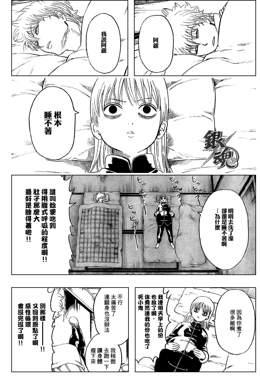 第237话