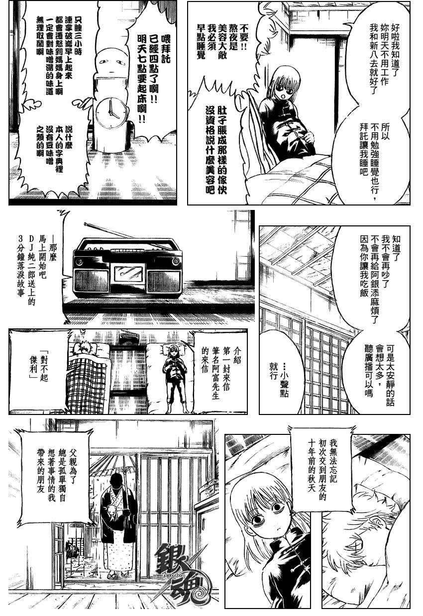 第237话
