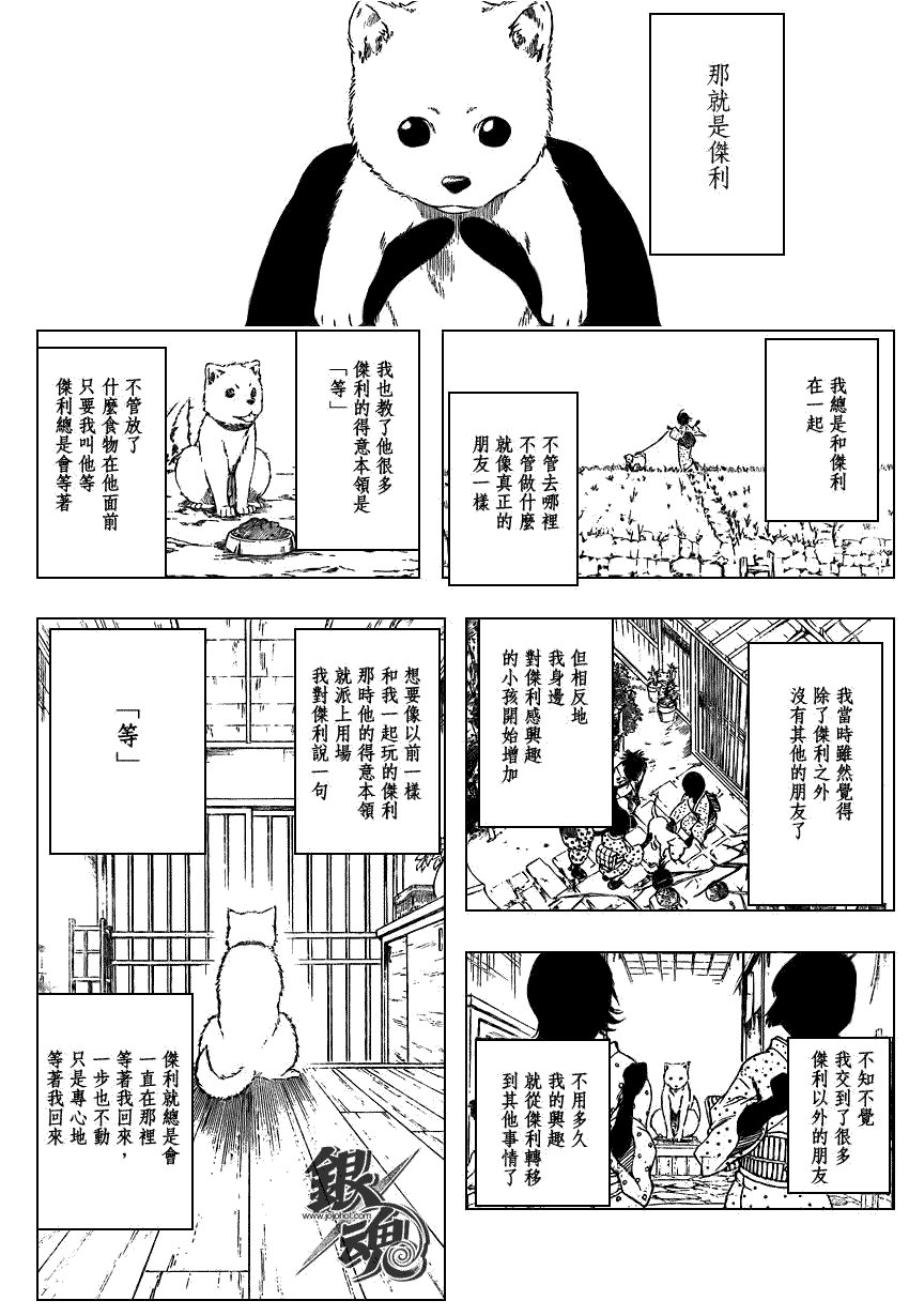 第237话