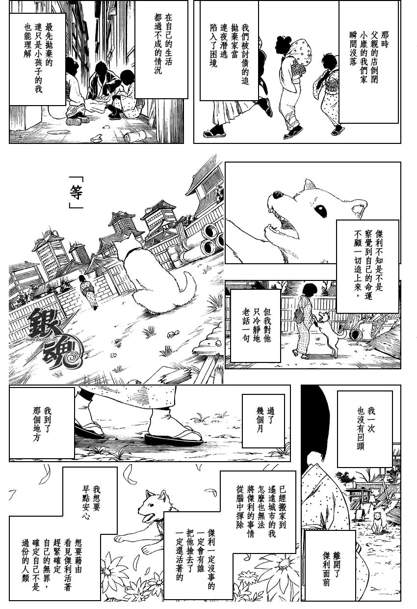 第237话
