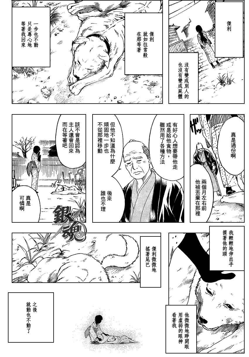 第237话