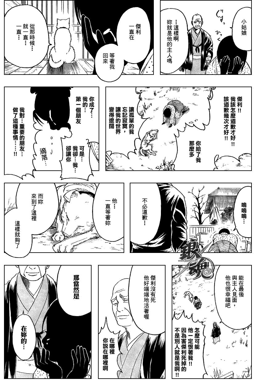 第237话