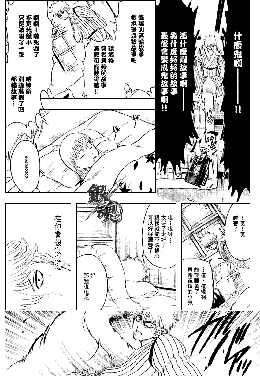第237话