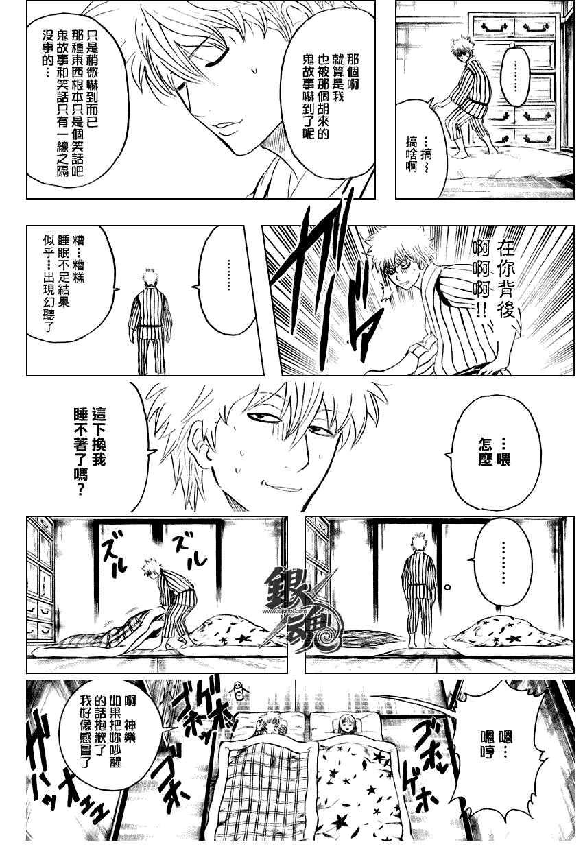 第237话