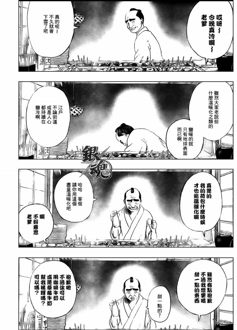 第238话