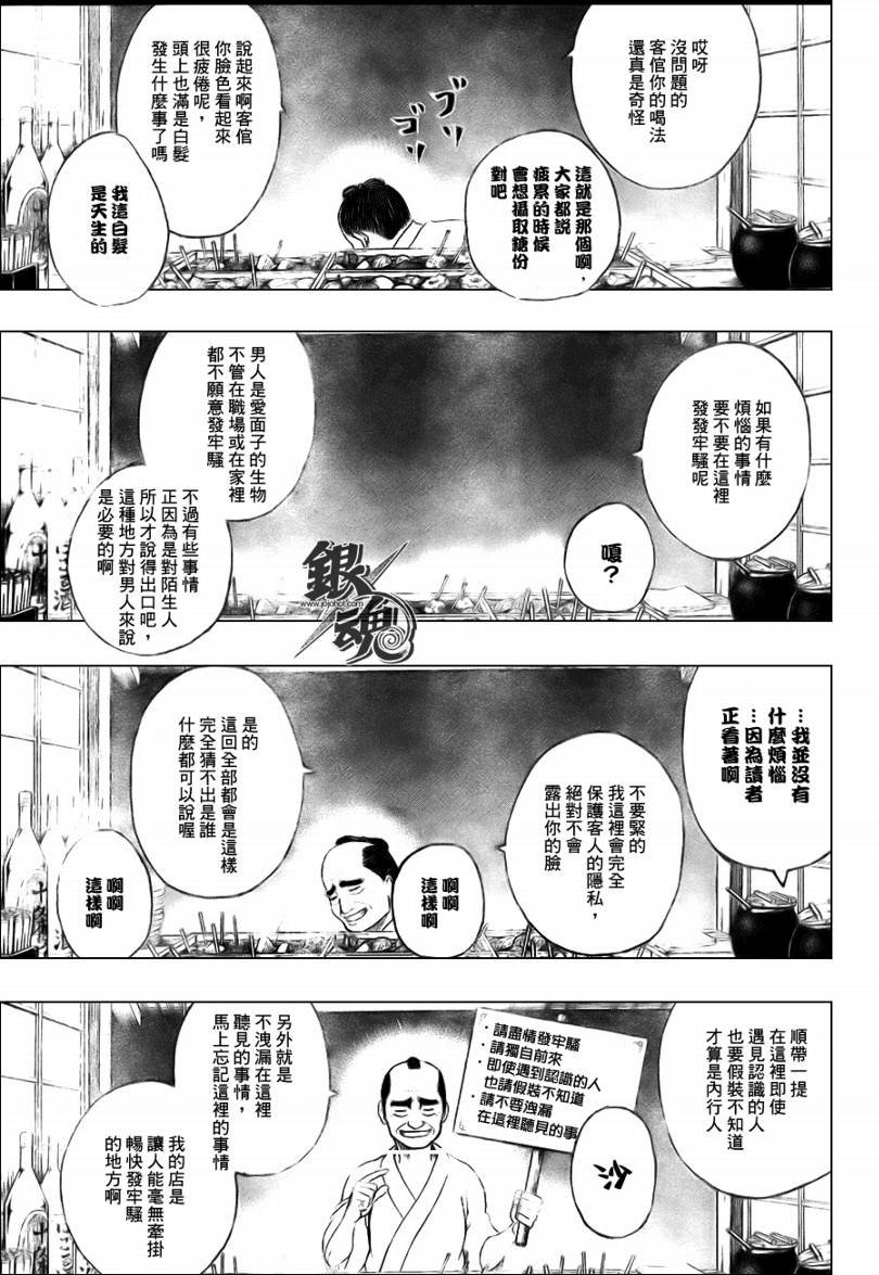 第238话