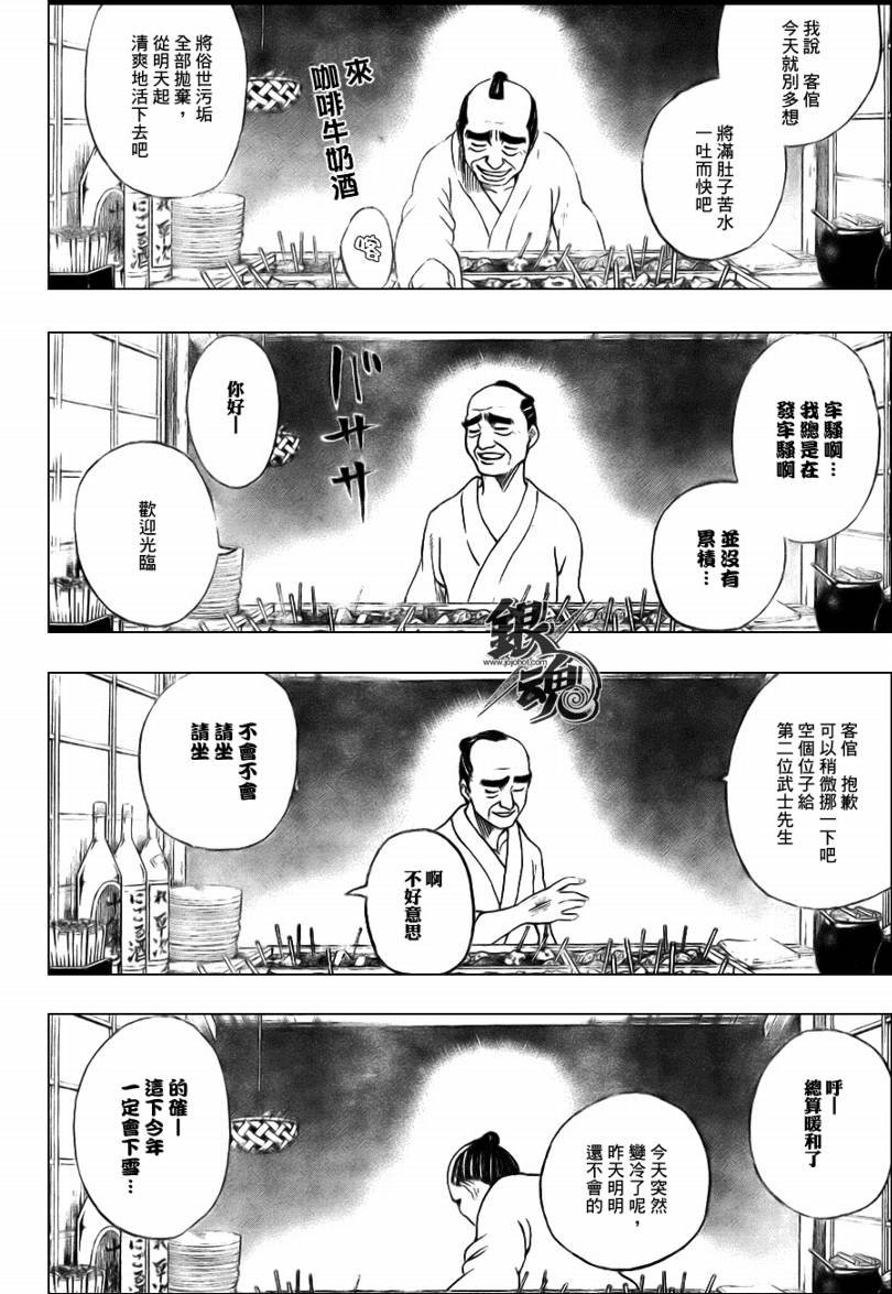第238话