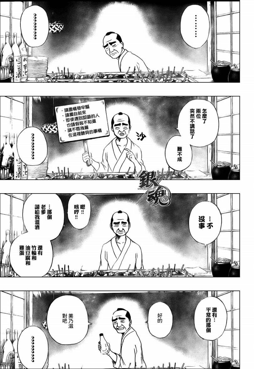 第238话
