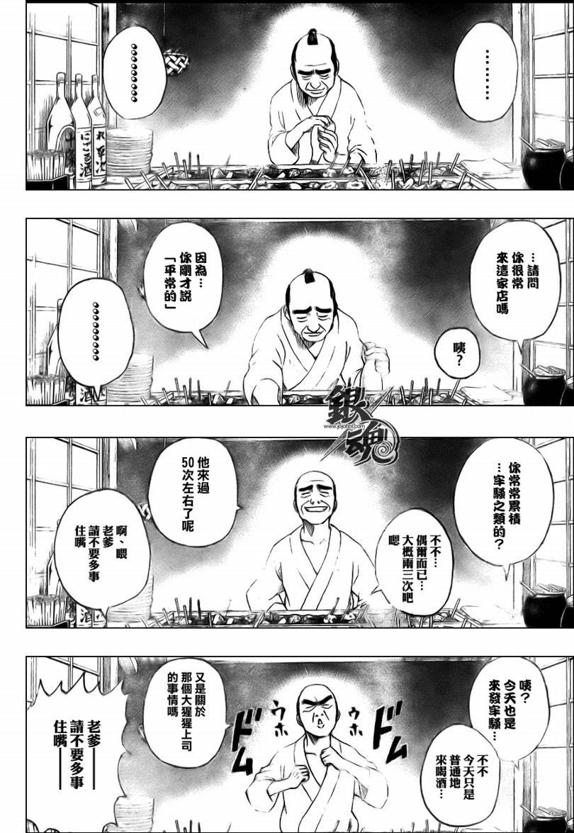 第238话