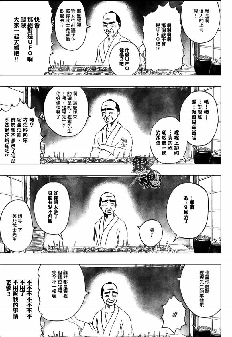 第238话