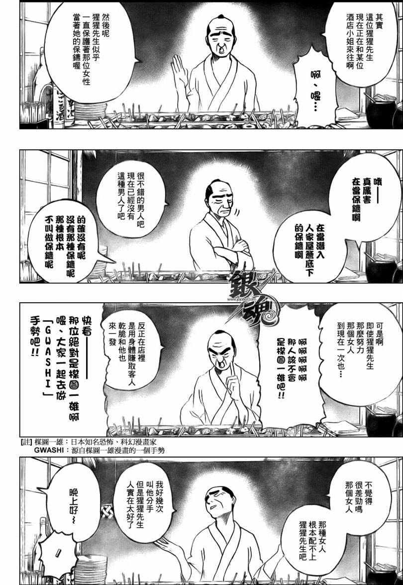 第238话