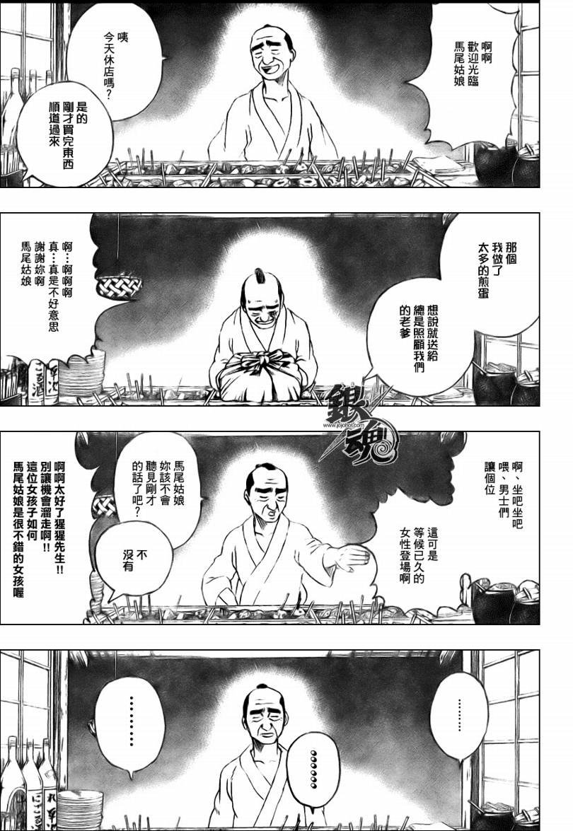 第238话