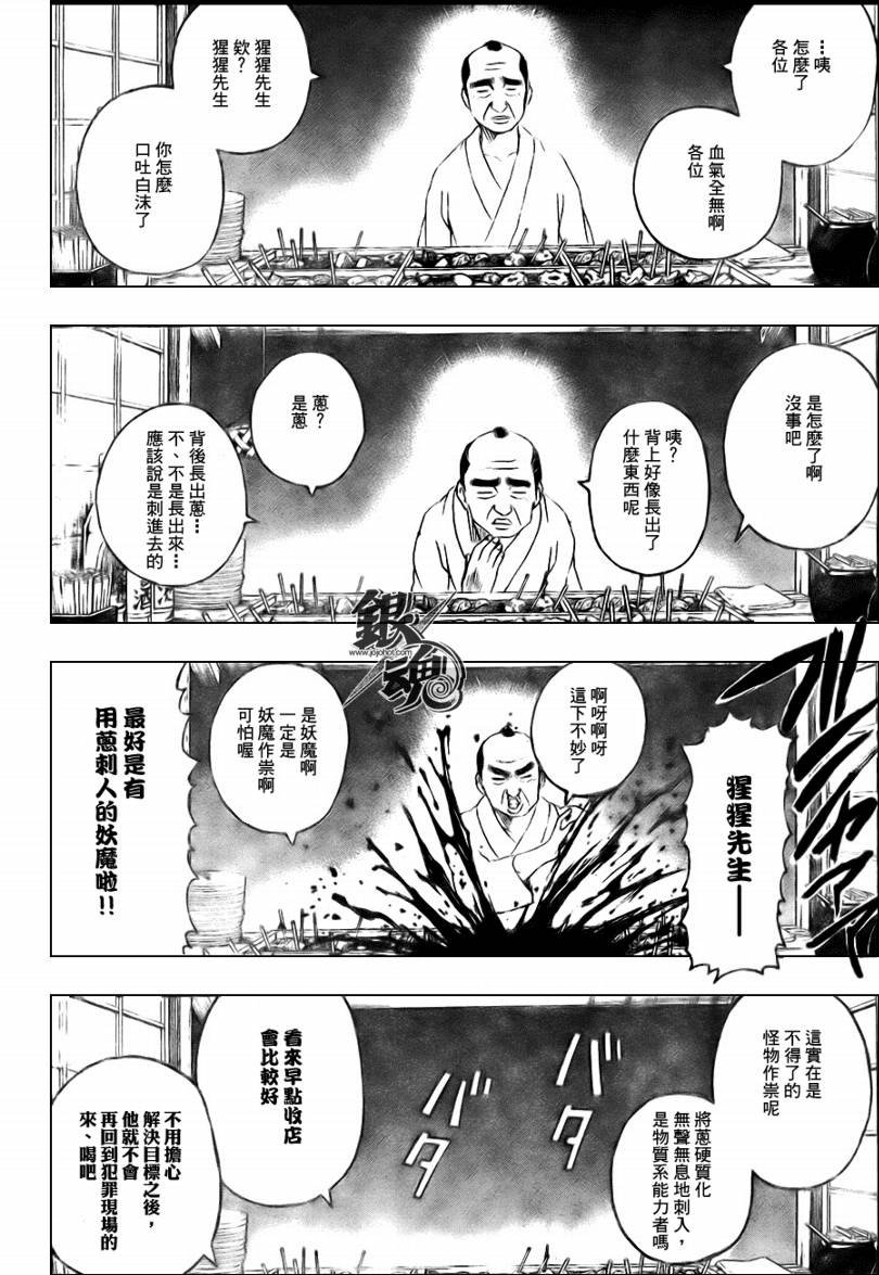 第238话