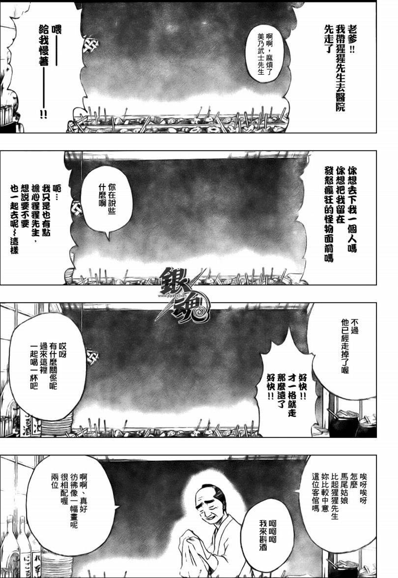 第238话