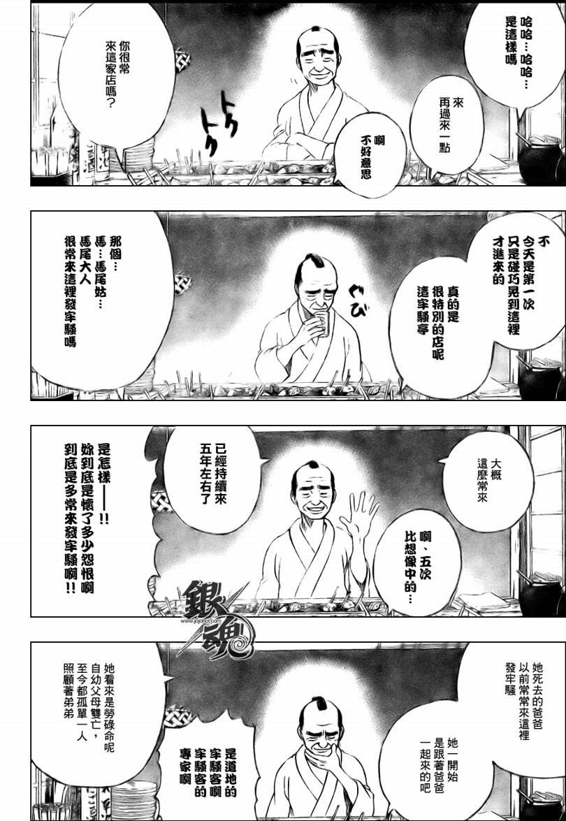 第238话