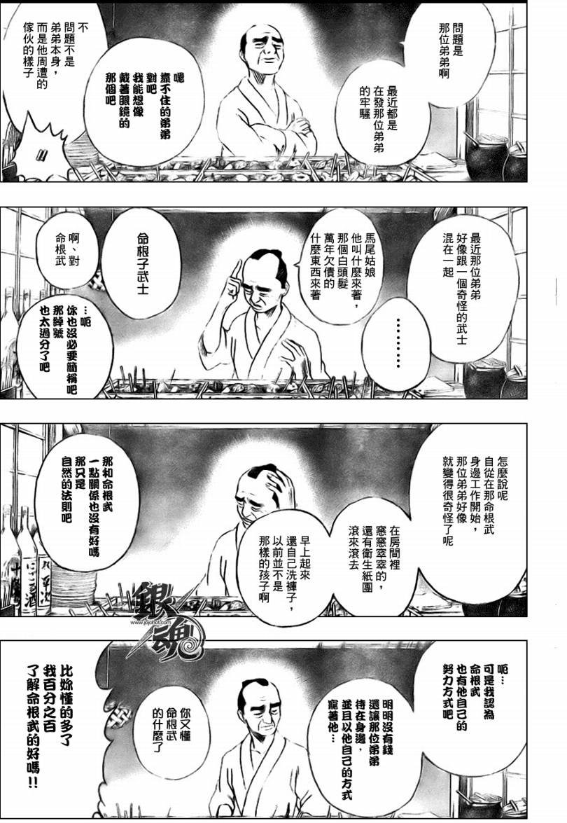 第238话