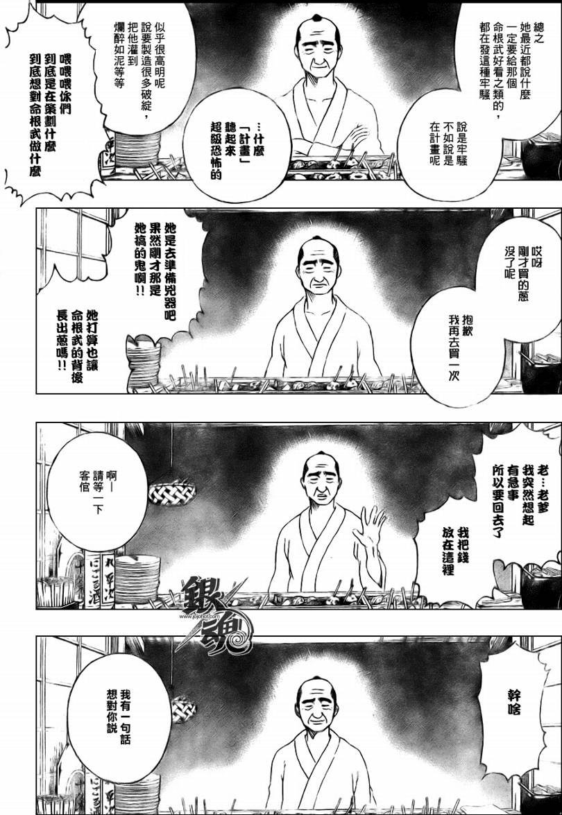第238话