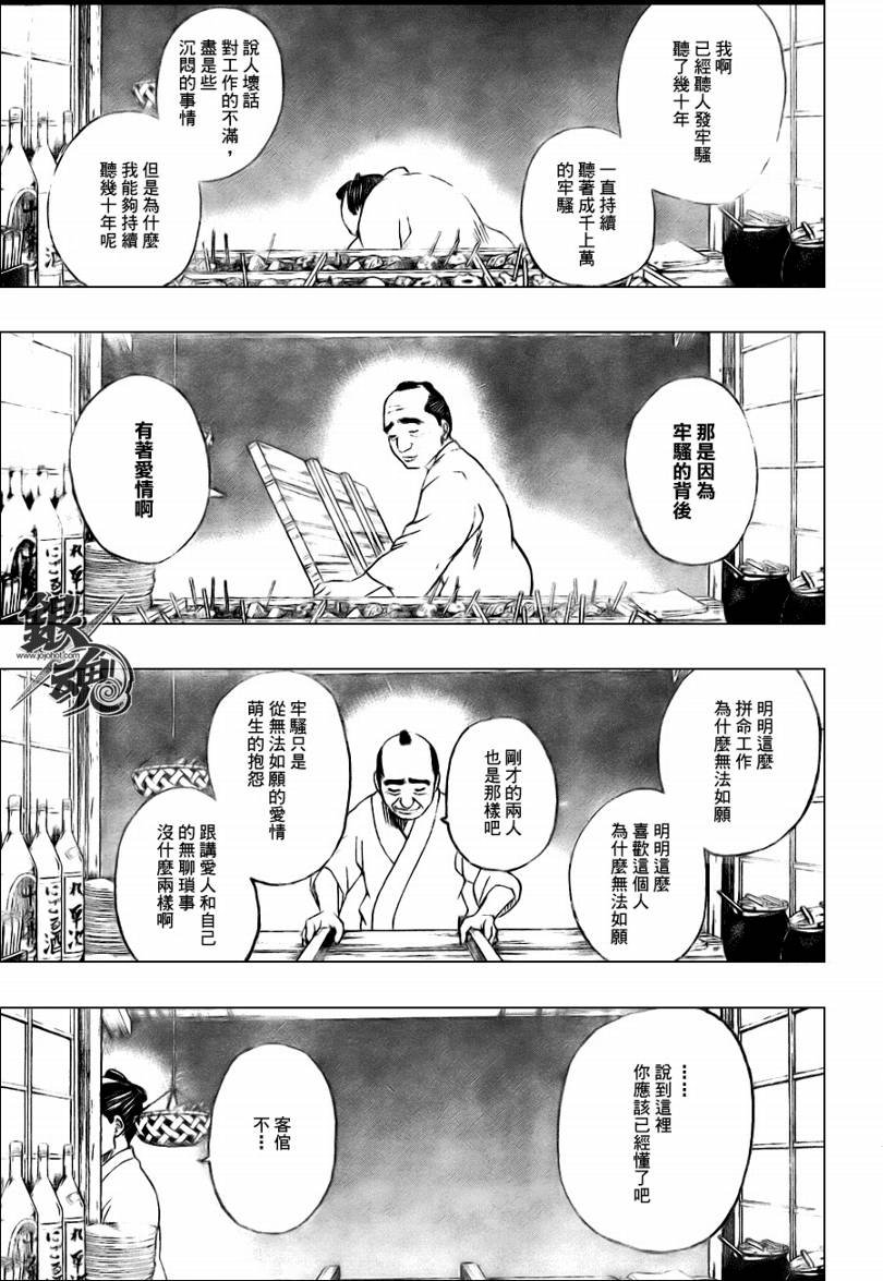 第238话
