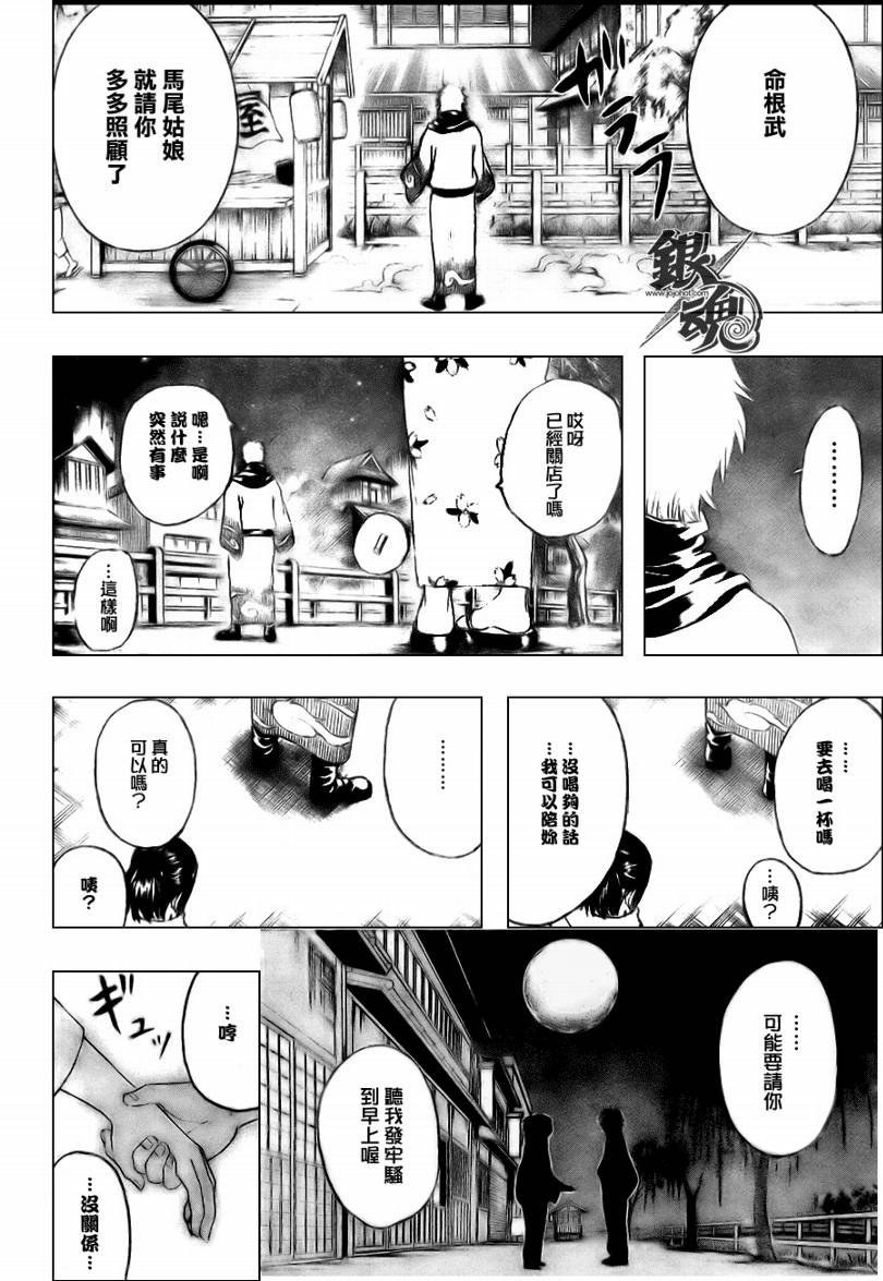 第238话