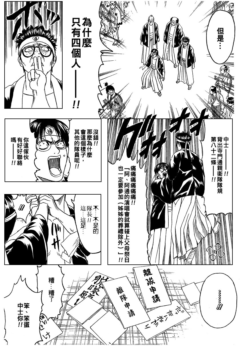 第239话