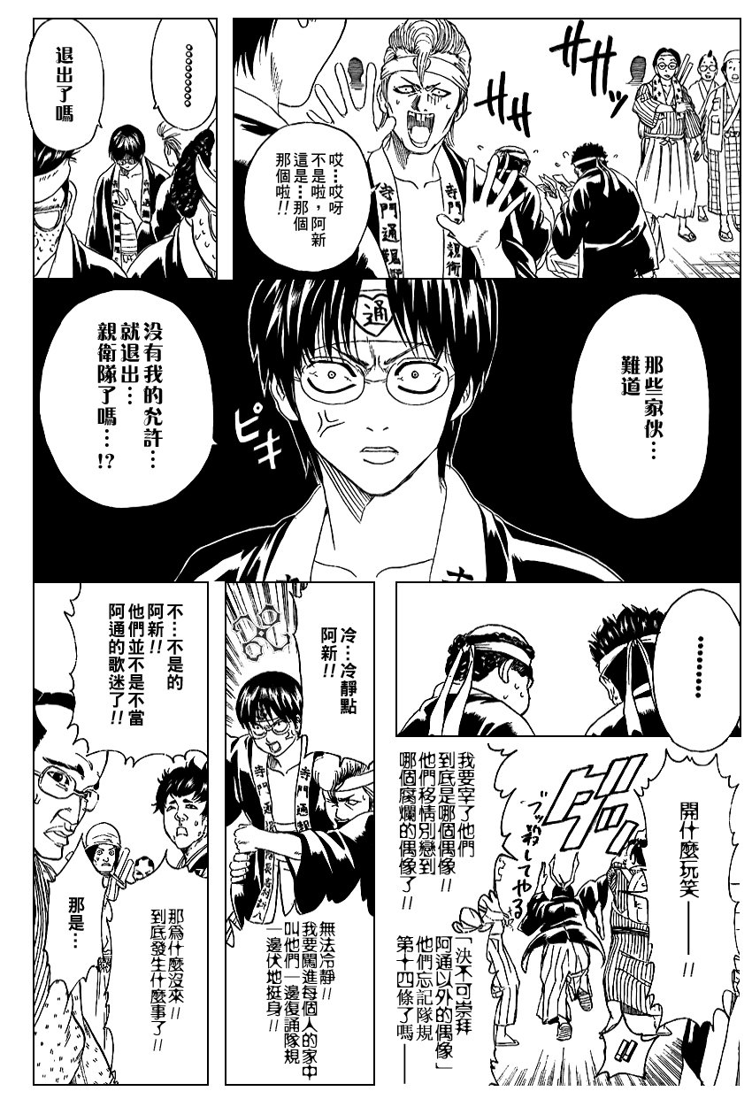 第239话
