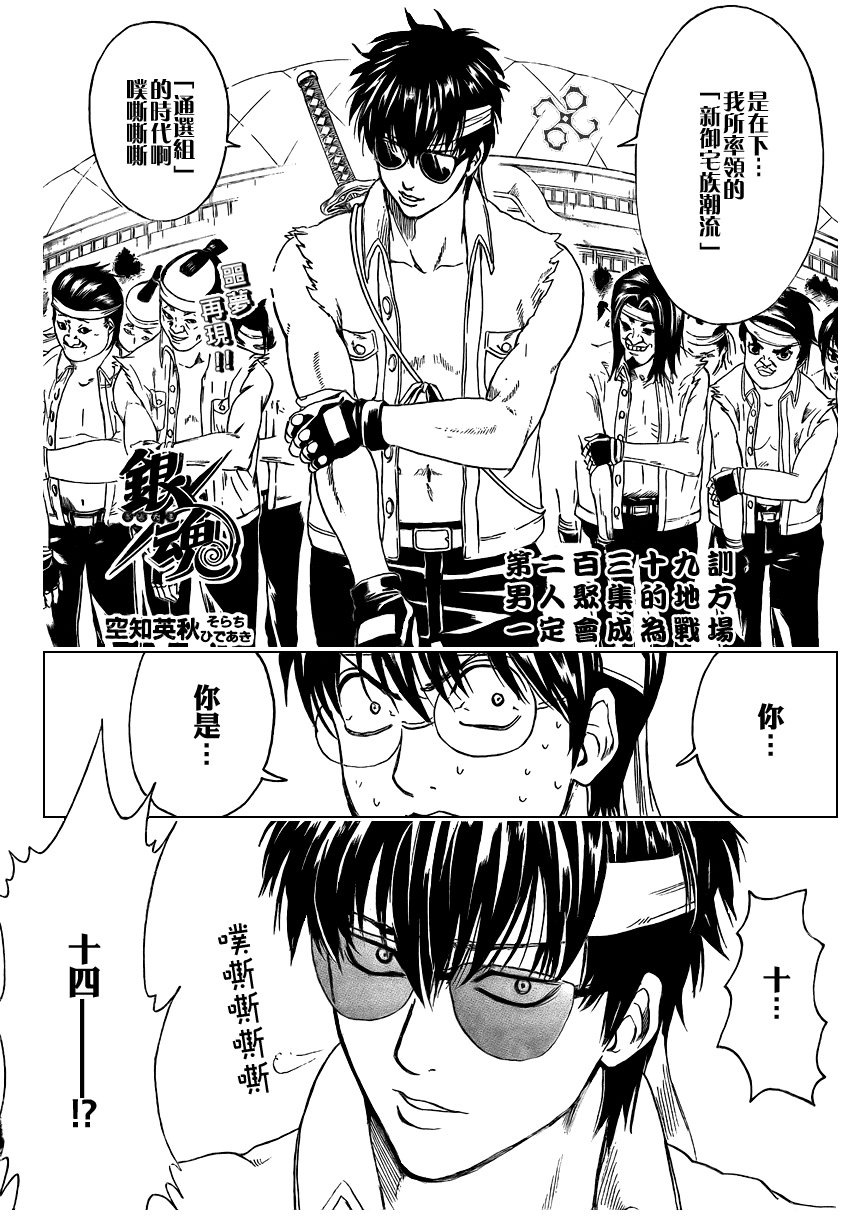 第239话