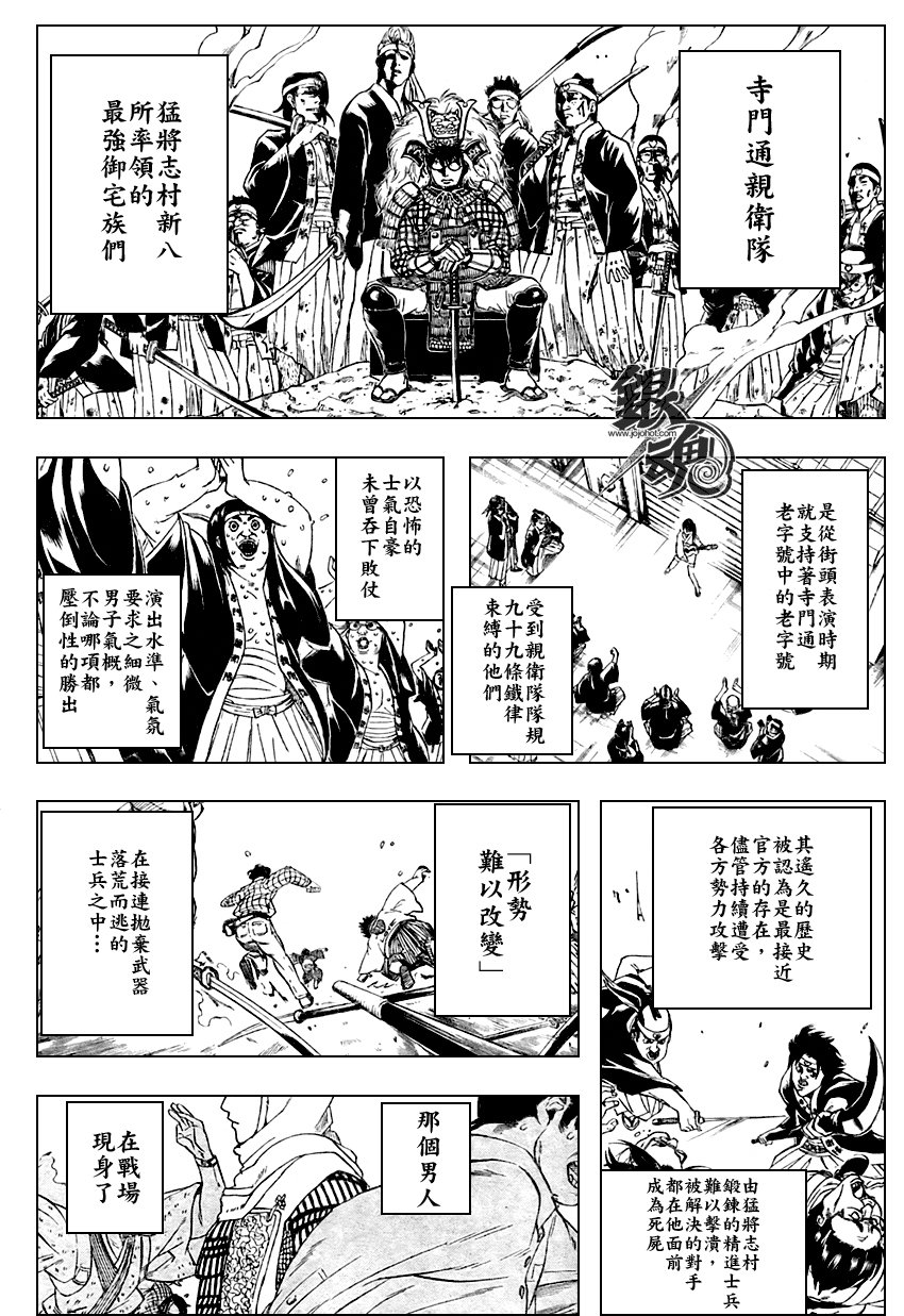 第239话