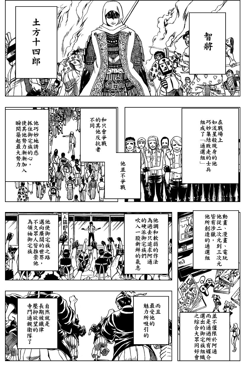 第239话