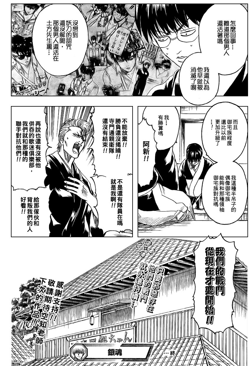 第239话