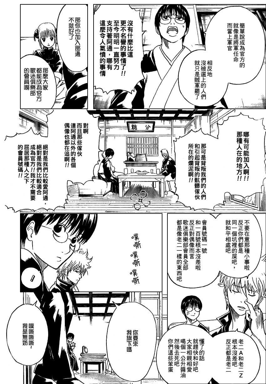 第239话