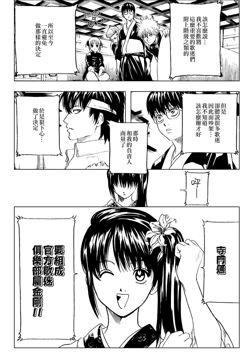 第239话