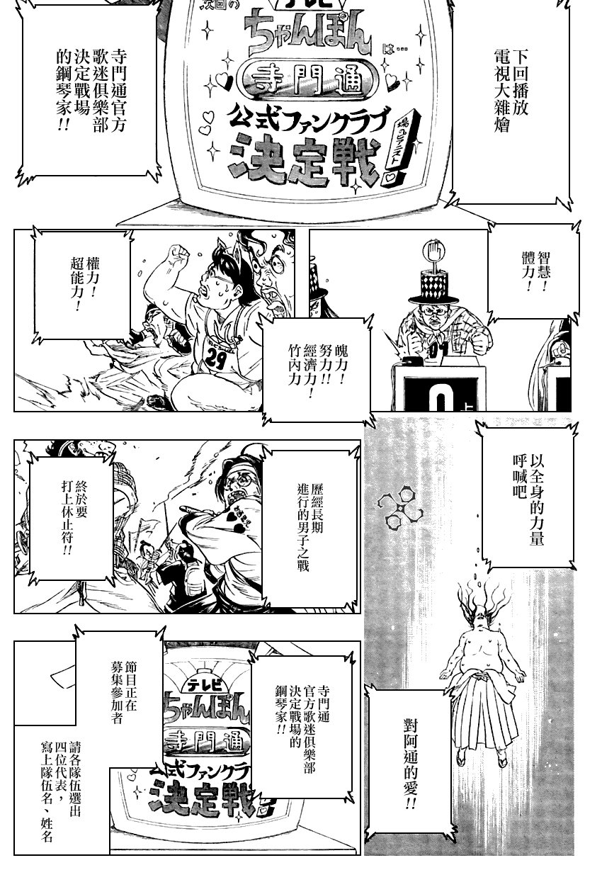 第239话