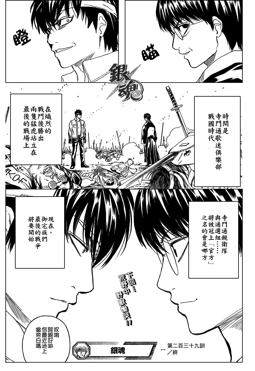 第239话