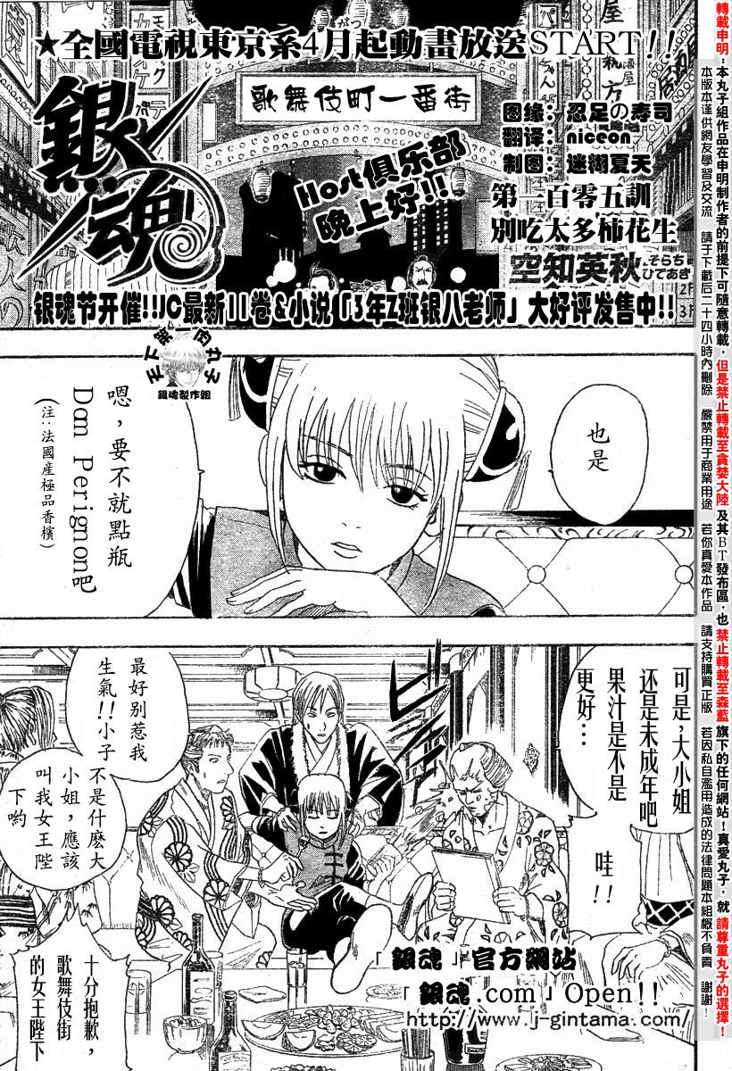 第105话