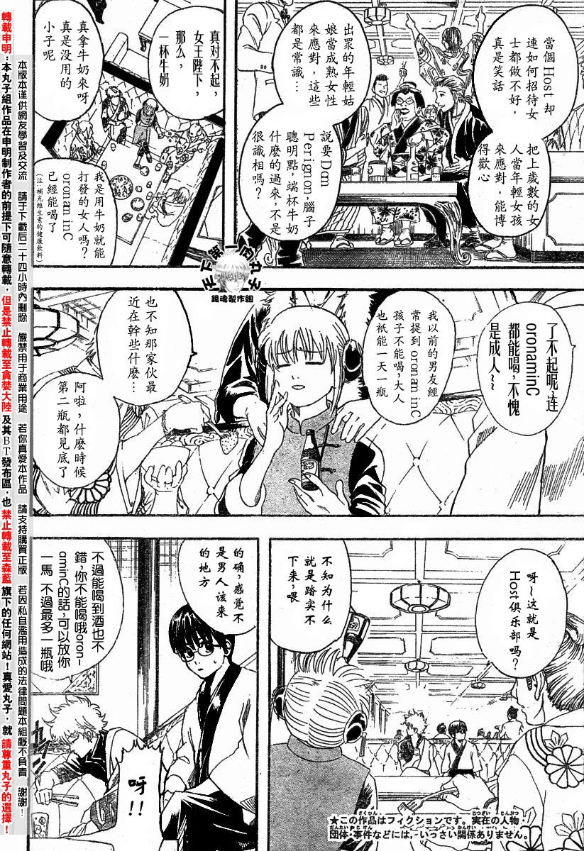 第105话